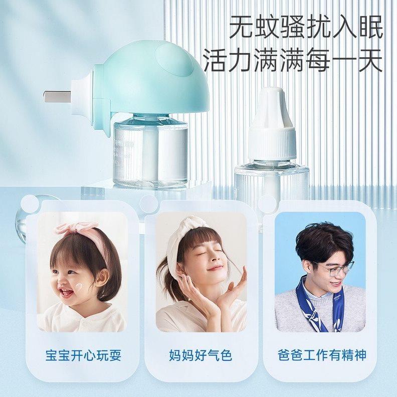 子初婴儿电热蚊香液无烟无味儿童专用驱蚊用品防蚊液5瓶送加热器