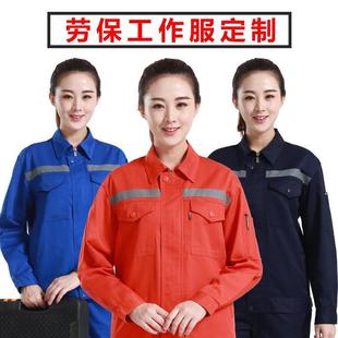 訂做春企OKB業(yè)工廠男女汽修服裝 秋工作服制印字lo保go勞服長定袖