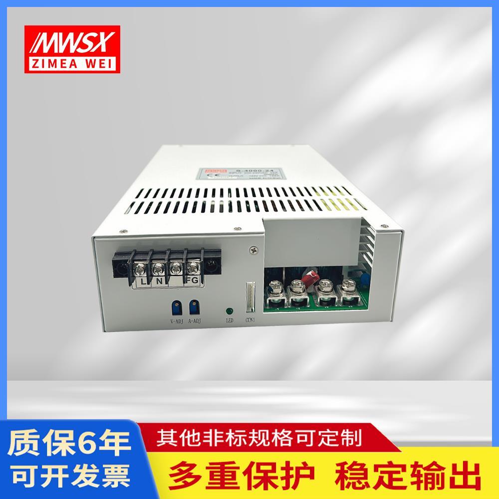 大功率开关电源可定制485通讯S-4000/5000/8000-24V36V48V12V可调