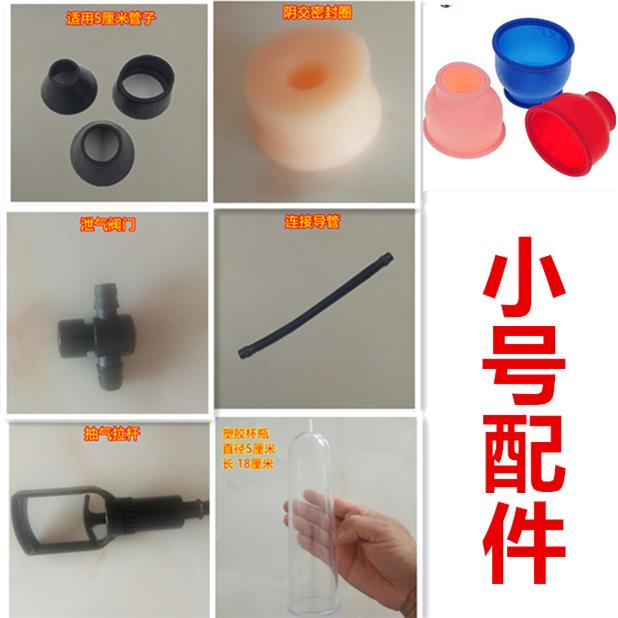 配4.8厘米瓶口真空负压锻炼拉伸器肉球橡硅胶皮连接套配件密封圈*
