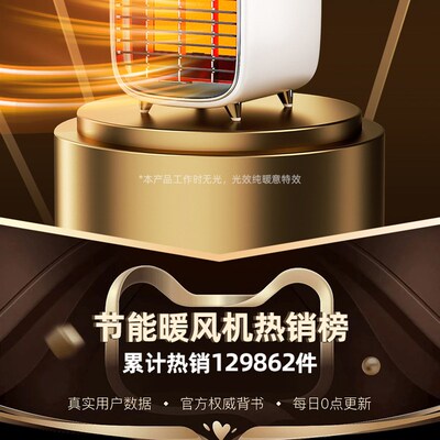 【精选】暖风机家用取暖器节能省电石墨烯电暖气孕妇婴儿卫生间浴