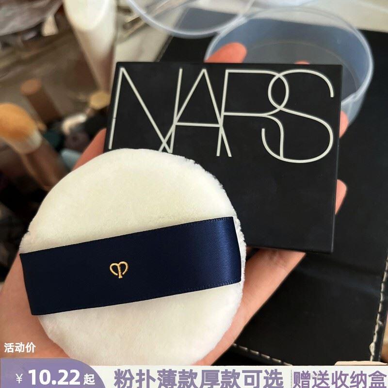.nars粉扑散粉娜斯大白饼替换植绒cpd定妆干粉粉饼专用粉扑akf