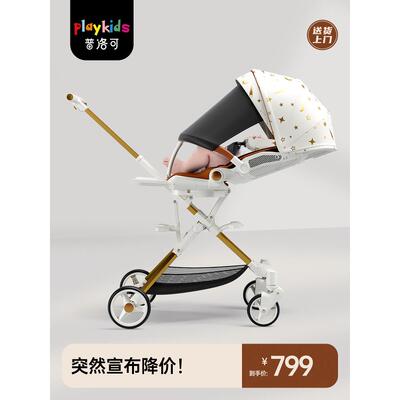 playkids普洛可X6-3遛娃神器可坐躺睡婴儿折叠高景观溜娃手推车