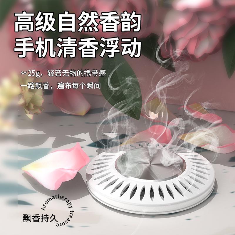 便携无水香薰机手机磁吸香薰宝驱蚊防叮神器出风口香薰支架扩香机