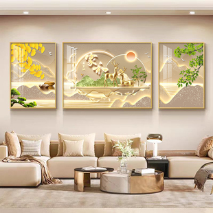 家和万事兴客厅装饰画轻奢大气沙发背景墙挂画金山高级感三联壁画
