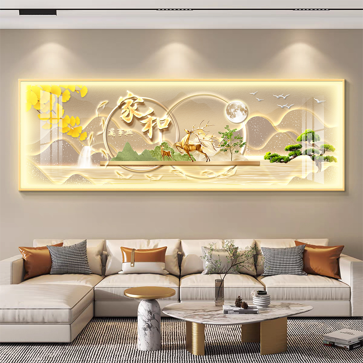 家和万事兴客厅装饰画led灯福禄沙发背景墙挂画现代轻奢山水壁画