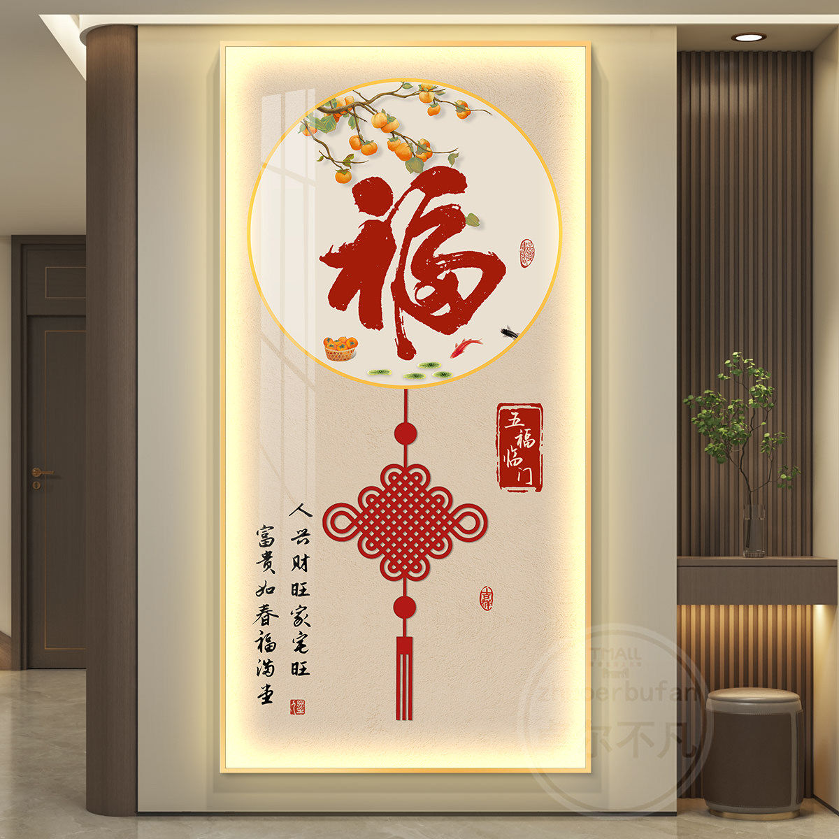新中式玄关装饰画现代简约入户正对门挂画led灯福字走廊过道壁画