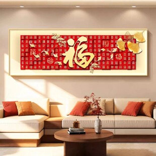 百福图客厅装饰画轻奢福字沙发背景墙挂画新中式带灯九鱼图壁画