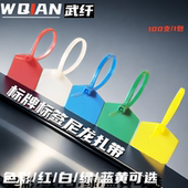武纤 标签尼龙扎带标牌塑料捆绑带网线记号束线卡扣固定扎绳拉紧器扎丝