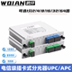 UPC 分光器1分8光纤1分4插卡分光器SC PLC1比4 32APC光分路器电信级光分器移动1分32分路 武纤1分2插片式