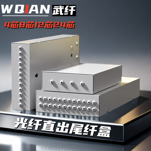 【质量真好】光纤尾纤盒终端盒
