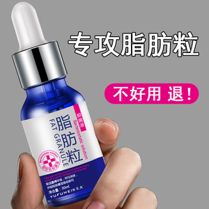 澳洲爆款-去脂肪粒眼部油脂粒精华去除神器官方正品