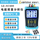 电能质量分析仪 手持式 三相谐波测试仪