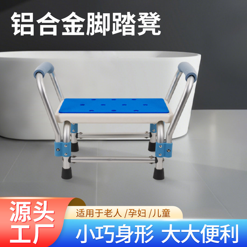 浴室凳老人洗澡淋浴凳子防滑浴缸凳宝宝台阶马桶脚踏凳换鞋小矮凳