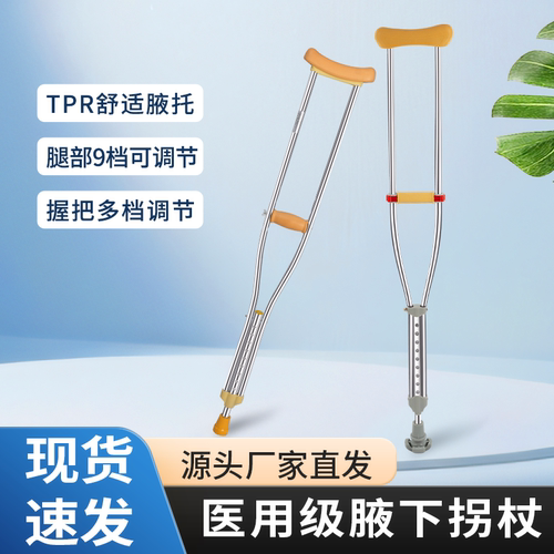 拐杖残疾人骨折老人助步伸缩双拐腋下拐轻便防滑康复走路助行拐棍