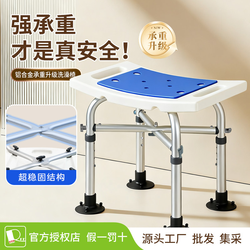老人洗澡椅淋浴凳子孕妇成人浴室椅板凳家用靠背椅防滑可调节高度