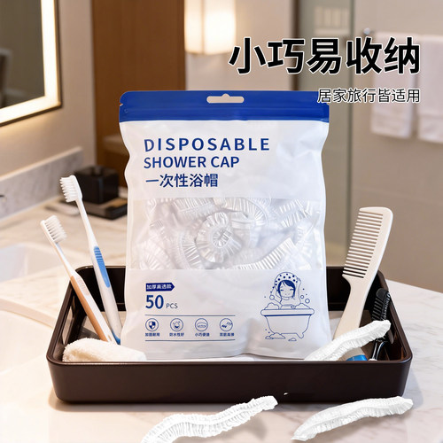 一次性浴帽防水防尘加厚款52cm