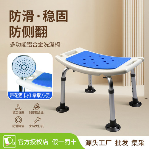 老人浴室洗澡椅防滑防侧翻浴室座椅带扶手老年人卫生间洗澡凳子
