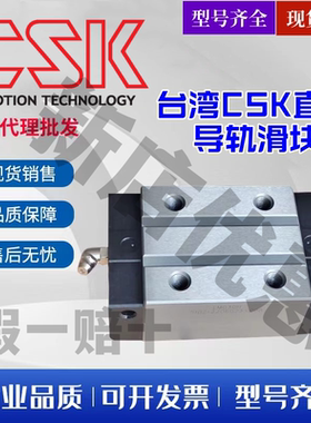 CSK直线导轨滑块 LMG 15 20 25 30 35 45 C H LC LH T木工 机械手