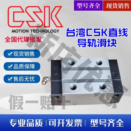 CSK直线导轨滑块LMG系列代理批发