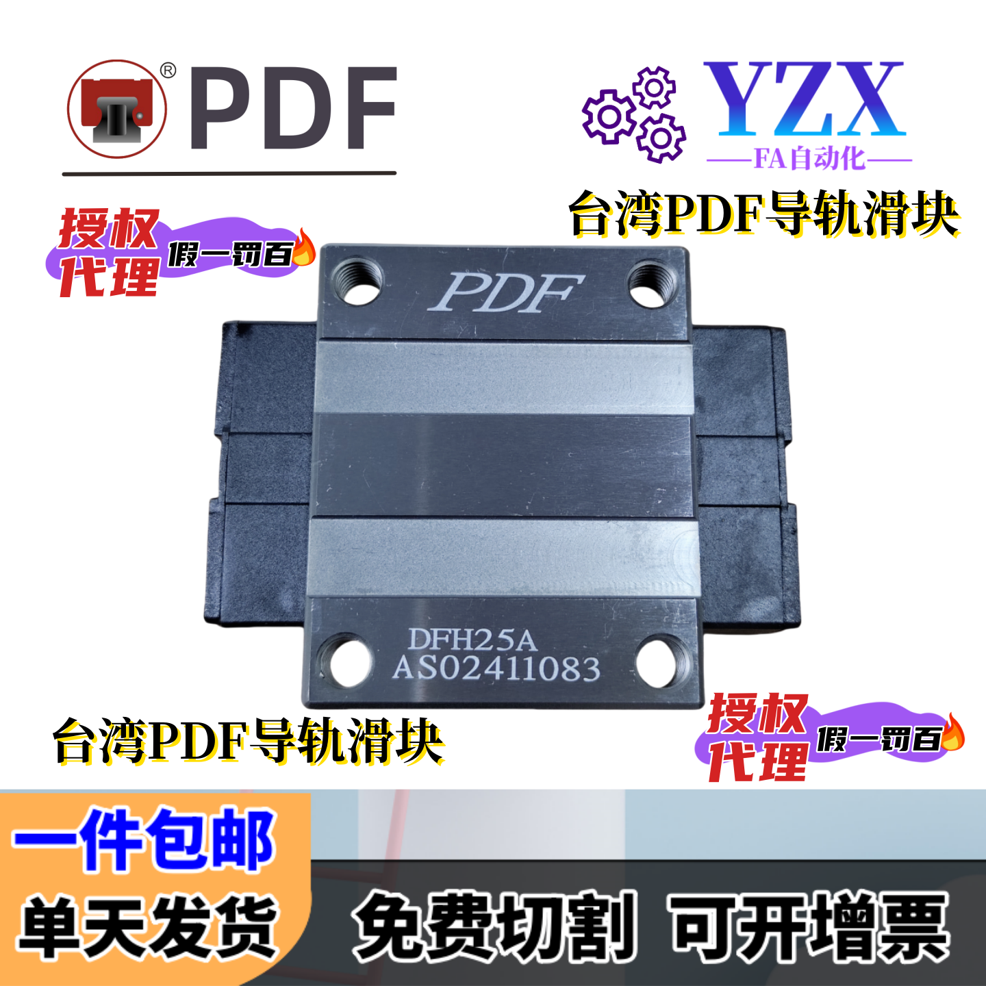 替换ABBA滑块152025303545