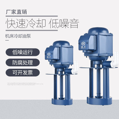 DBAB机床磨床油泵冷却循环电泵单相220V三相380V水泵40W90W*