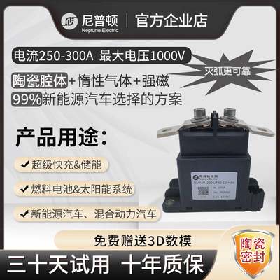 陶瓷密封高压直流触10-600A 10-1500V充电桩储能接新能器源继电器