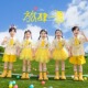 六一儿童演出服幼儿园合唱服黄蓬蓬裙幼儿园毕业照服装 团体表演服