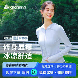 修身防晒衣女夏季防紫外线外套透气2024新款冰蛮腰防晒服