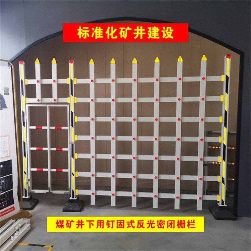 井下标准化密封栅栏 聚氯乙烯材质隔离防护围栏 盲巷废旧巷道隔离