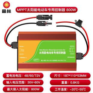 24V36V48V60V72V二三轮电车专用控制器太阳能升压控制器