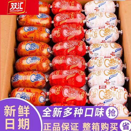 双汇q趣肠火腿肠40个整箱批qq肠蘑菇玉米香辣小香肠休闲零食即食