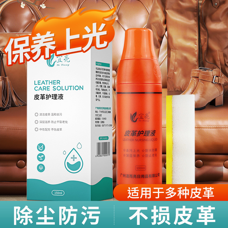 护理皮衣油宜亮擦洗皮具