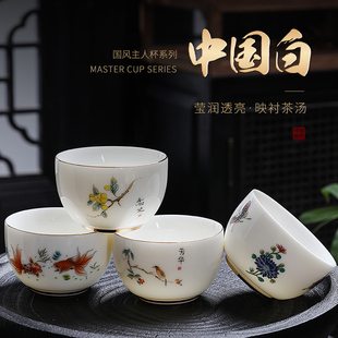 羊脂玉主人杯陶瓷杯白瓷个人专用杯子品茗杯功夫茶具单杯泡茶杯