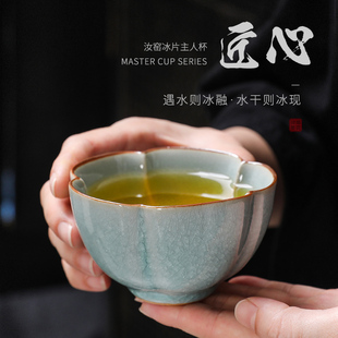 林心如大师汝窑冰晶主人杯开片可养茶杯陶瓷品茗杯功夫茶具个人杯