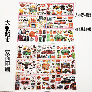 10张大张超市双面印刷衣食住行全套十月一清明节周年祭祖烧纸大全
