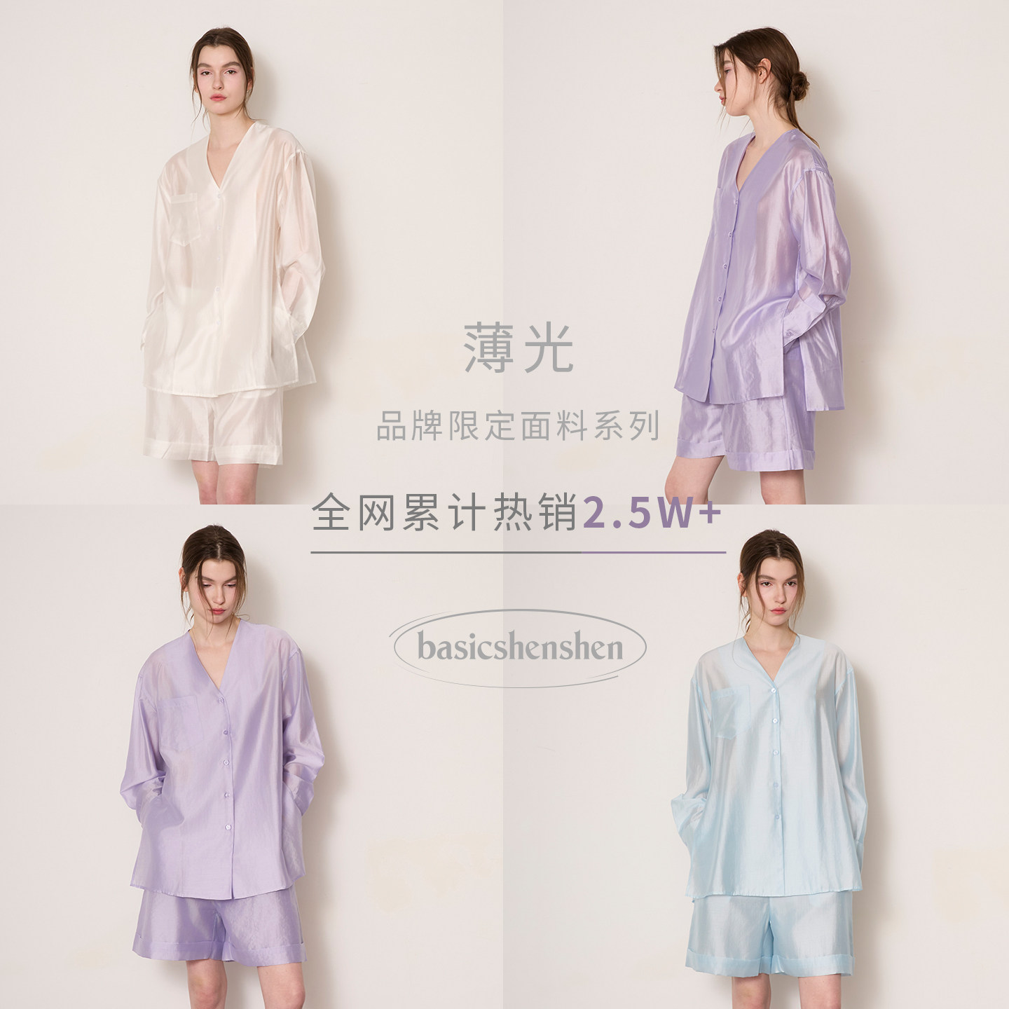 basicshenshenV领薄透衬衫套装