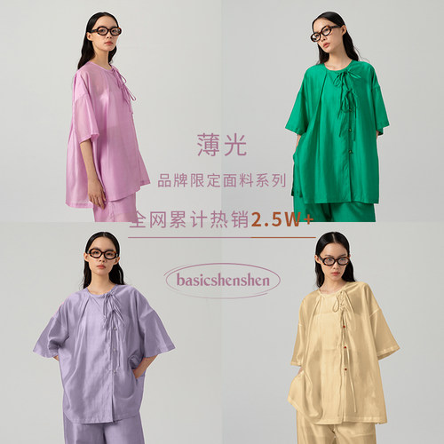 basicshenshen莱赛尔面料套装