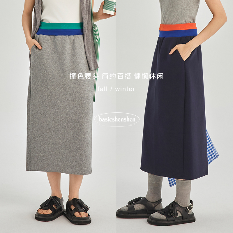 basicshenshen拼色腰带半身裙