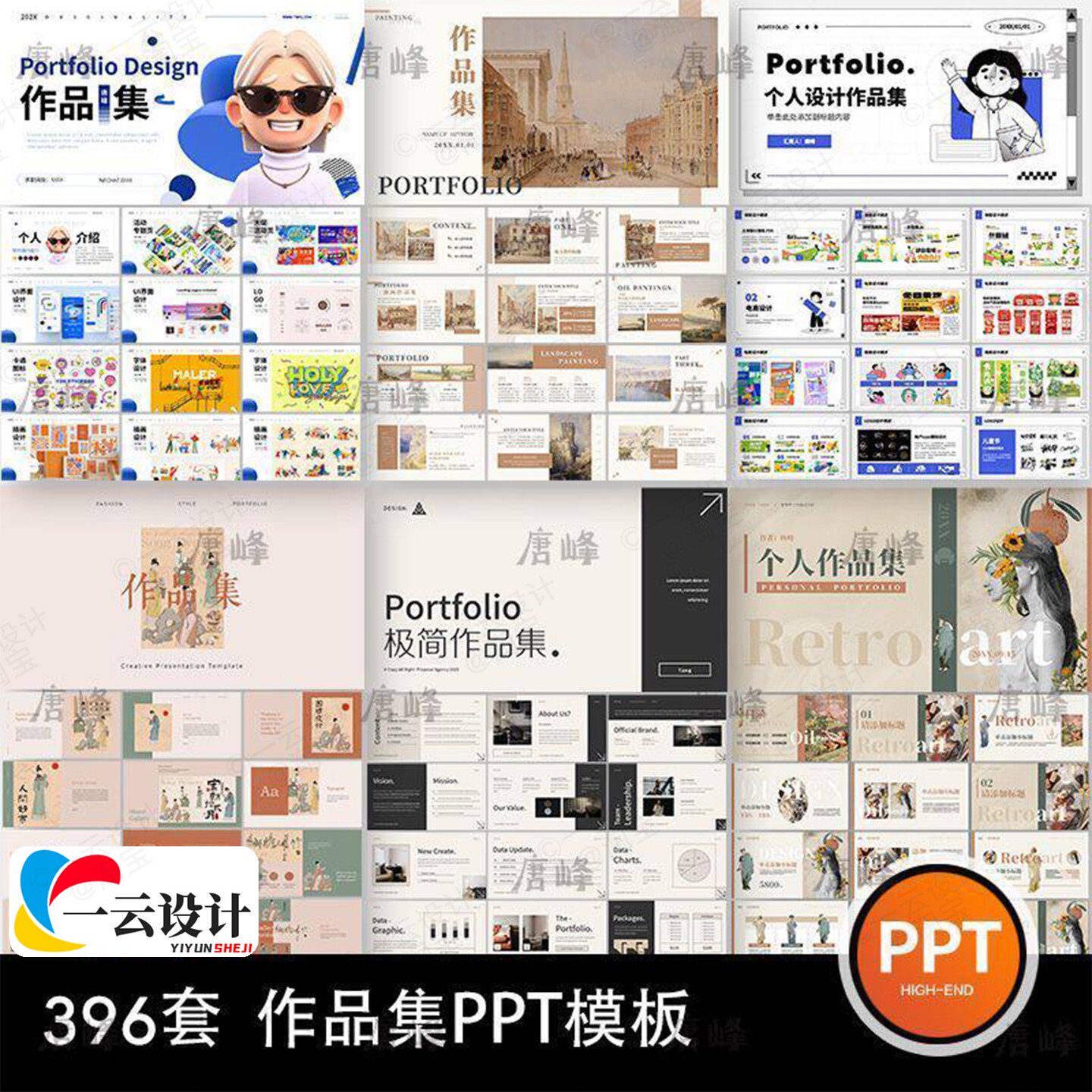 作品集模板ppt高级感简约艺术平面设计画册个人简历求职面试模版图片