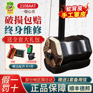 敦煌二胡2108AAT一瓣心香乌木木轸二胡演奏乐器 敦煌专卖店