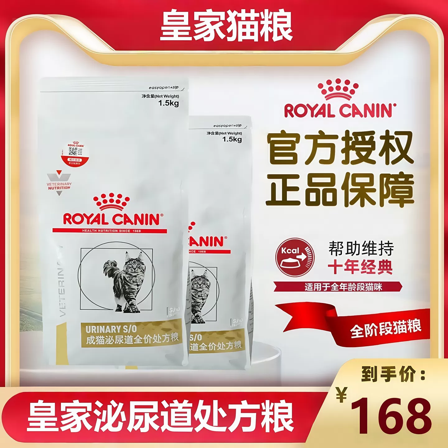 皇家处方粮LP34泌尿道全价泌尿系统猫粮结石配方猫咪情绪舒缓猫粮