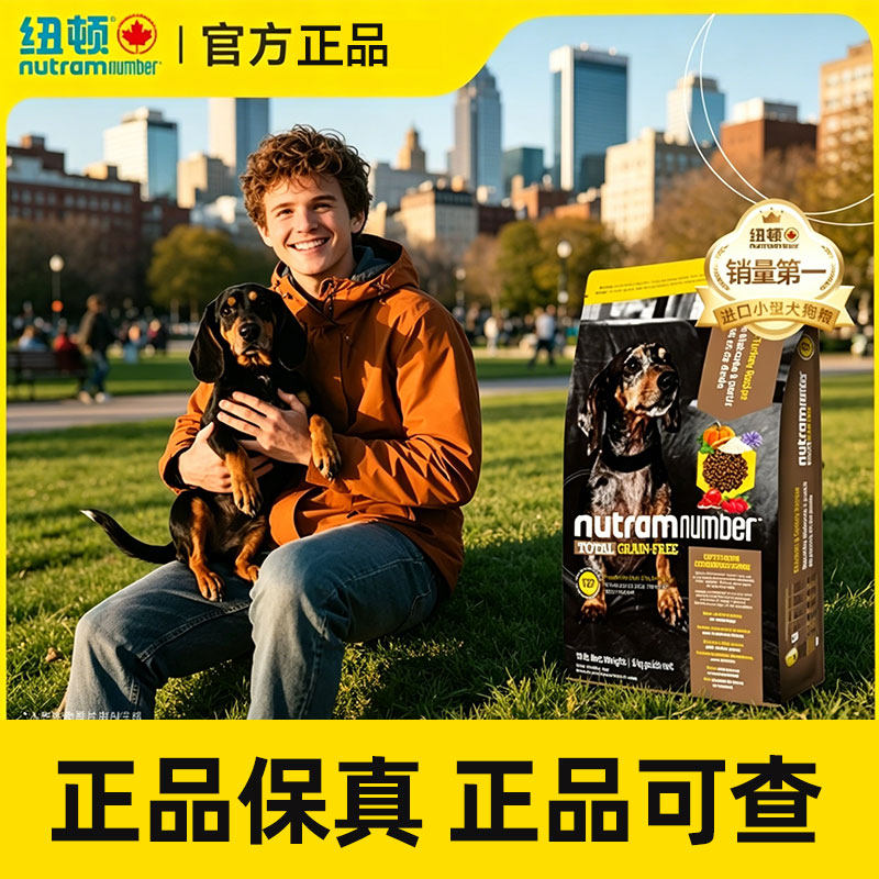 纽顿T27美版鸡肉火鸡肉进口小型犬成犬幼犬泰迪比熊无谷狗粮5kg