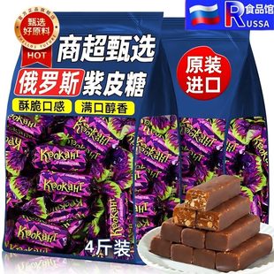 紫皮糖俄罗斯原装进口kdv巧克力混合糖果夹心正品年货官方旗舰店
