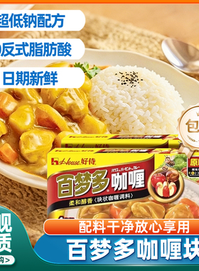 咖喱块百梦多旗舰店家用商用泰式咖喱调味料原味0添加官方旗舰店