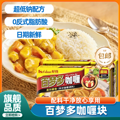 咖喱块百梦多旗舰店家用商用泰式