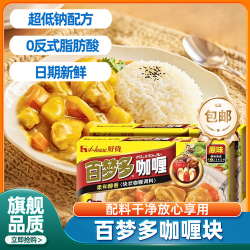 咖喱块百梦多旗舰店家用商用泰式