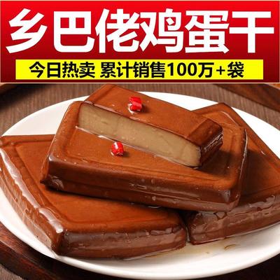 农科院沈酱香鸡蛋干大块小包袋