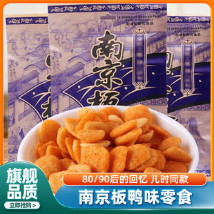 南京板鸭味北京烤鸭干脆面辣条麻辣儿时回忆整箱零食官方旗舰店