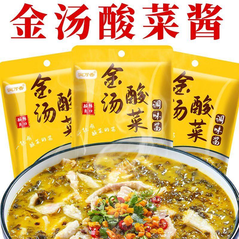 金汤酸菜酱老坛酸菜鱼调料包豆腐酸汤家用底料包厨房调味料无添加,粮油调味/速食/干货/烘焙,火锅调料,淘宝优惠券,粉丝福利购,淘宝优惠卷